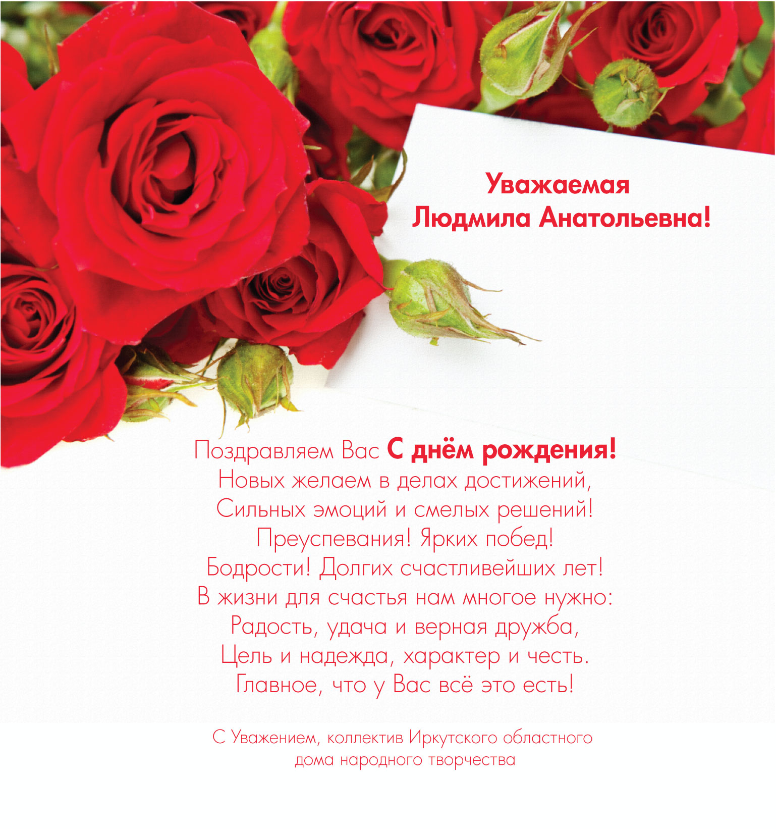 Поздравления С Днем Рождения Женщине Людмиле Николаевне
