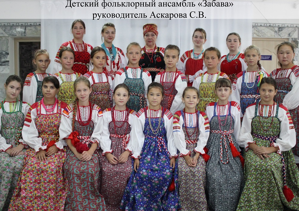 Забава младшие