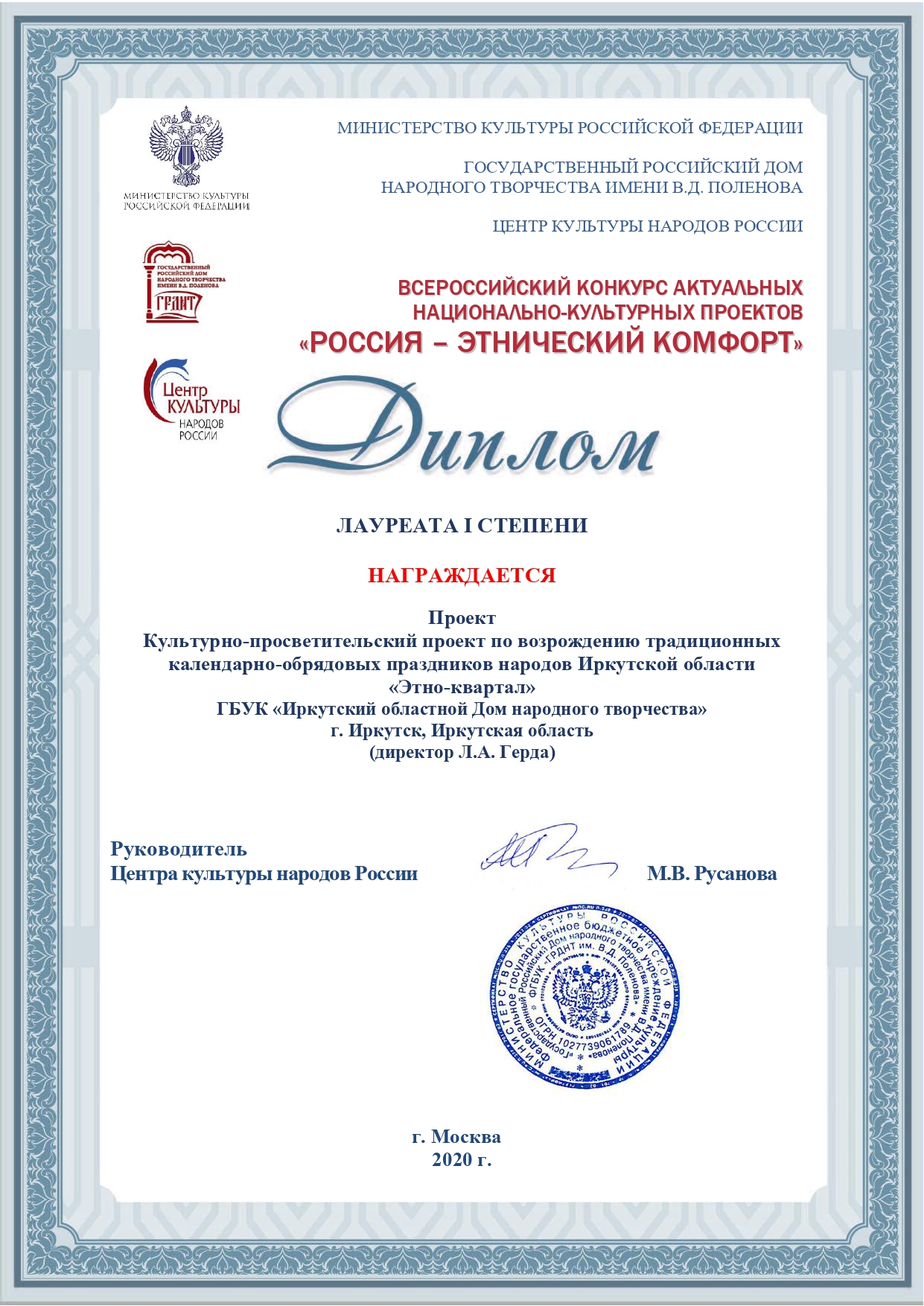 Этно квартал. Иркутская область page 0001