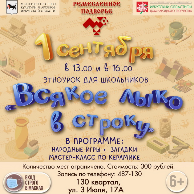 1 сентября Лыко2