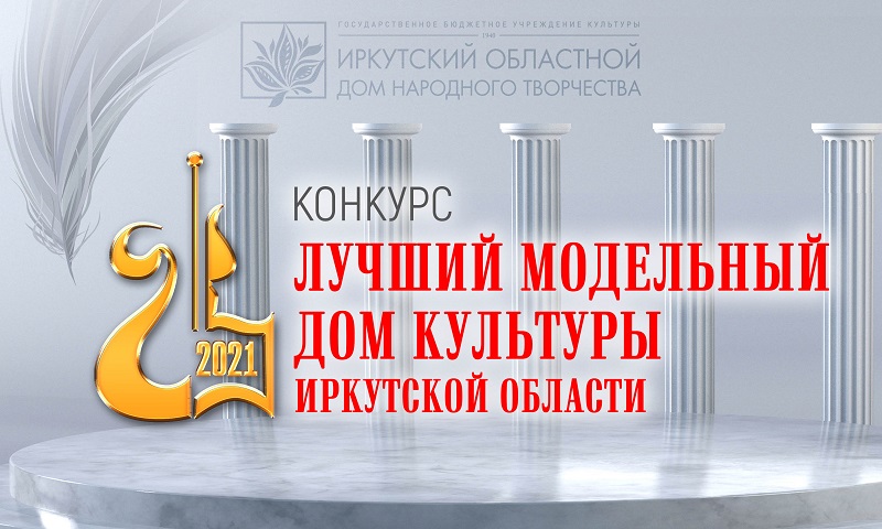 Модельный Дом прямоуг мини