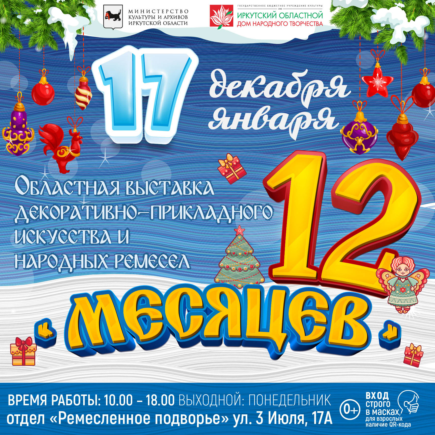 12 МЕСЯЦЕВ ИНСТА 01