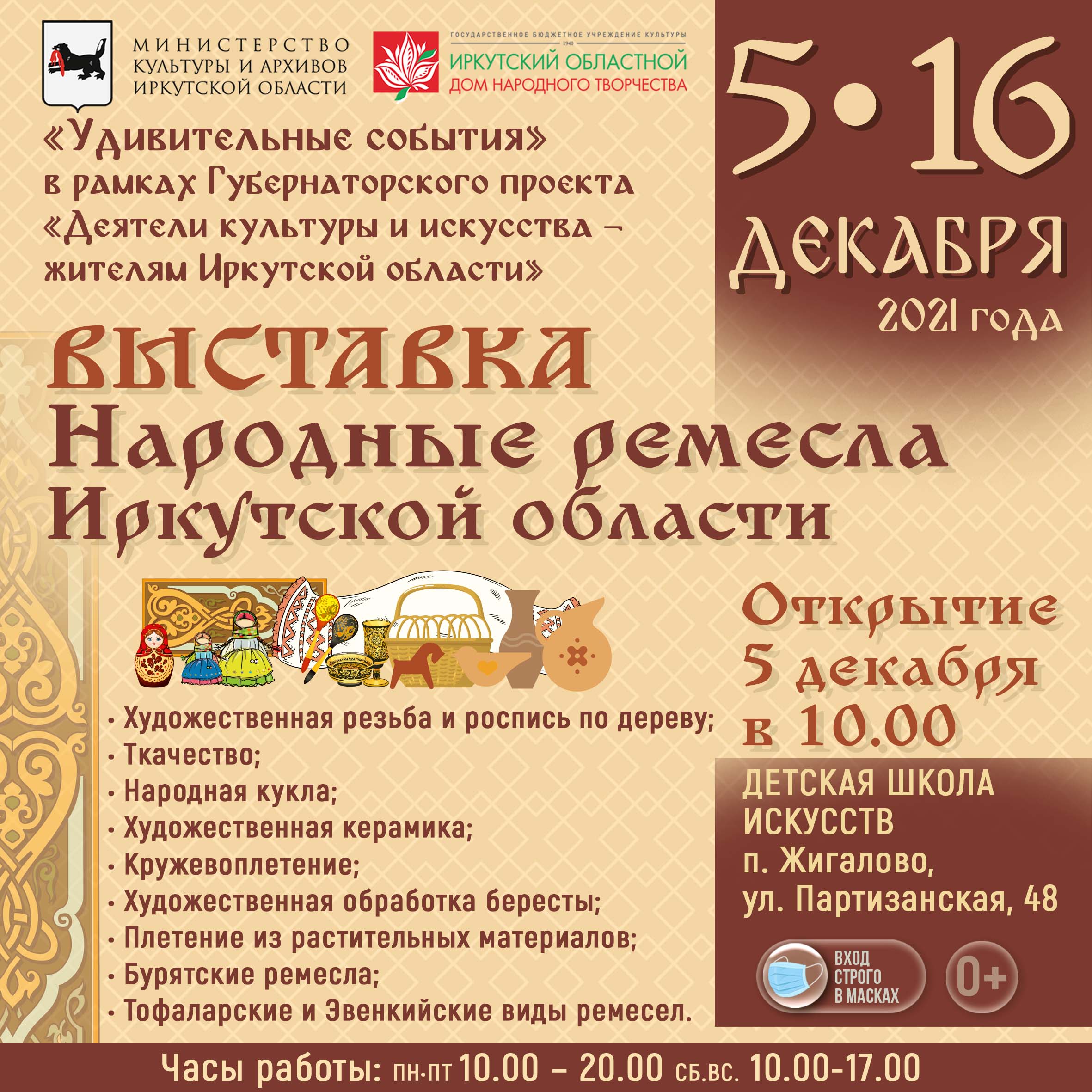 Жигалово выставка