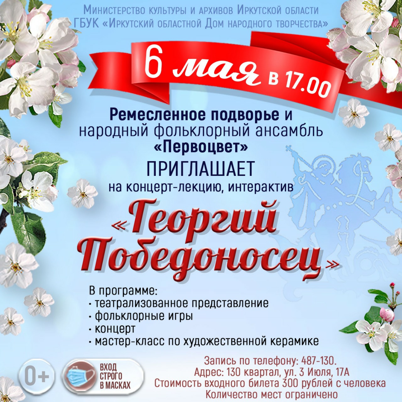 SAVE 20210503 120951