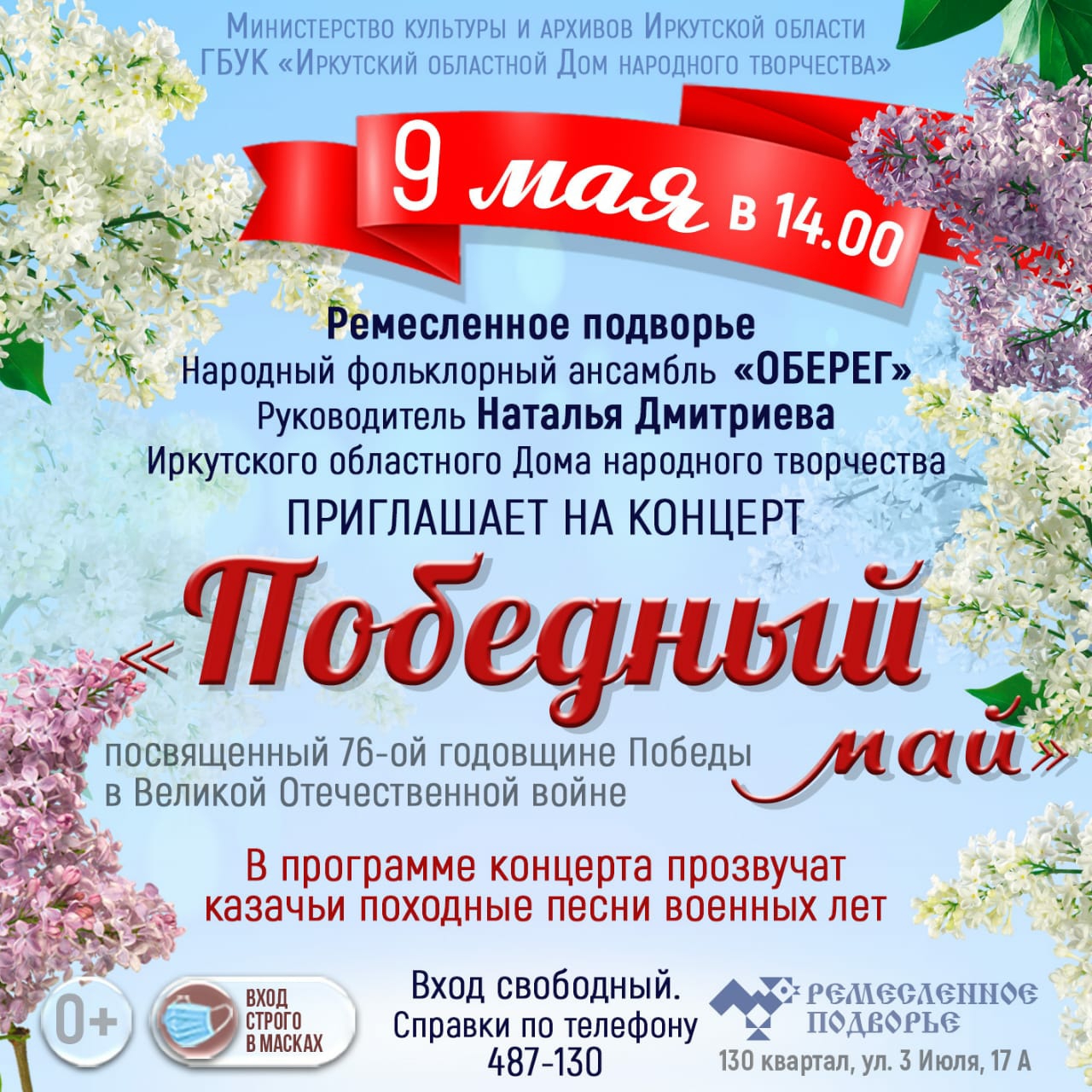 SAVE 20210503 131128