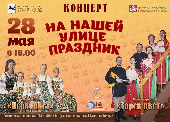 Афиша 28 мая Отчётник на главную