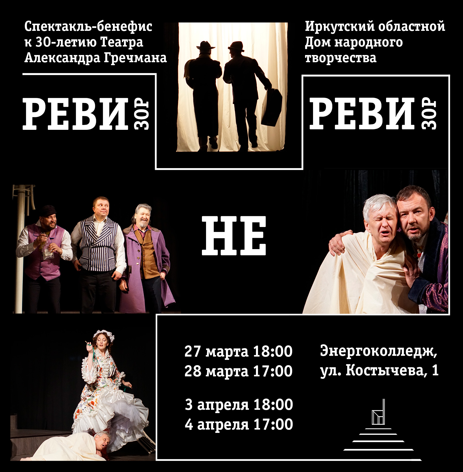 Афиша Гречман 2303