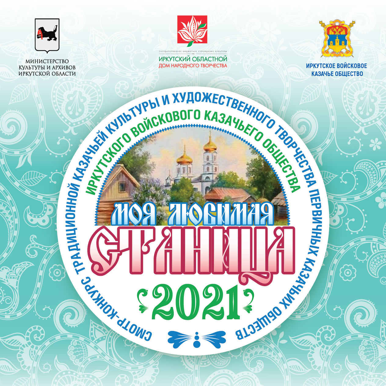 Логотип Станица