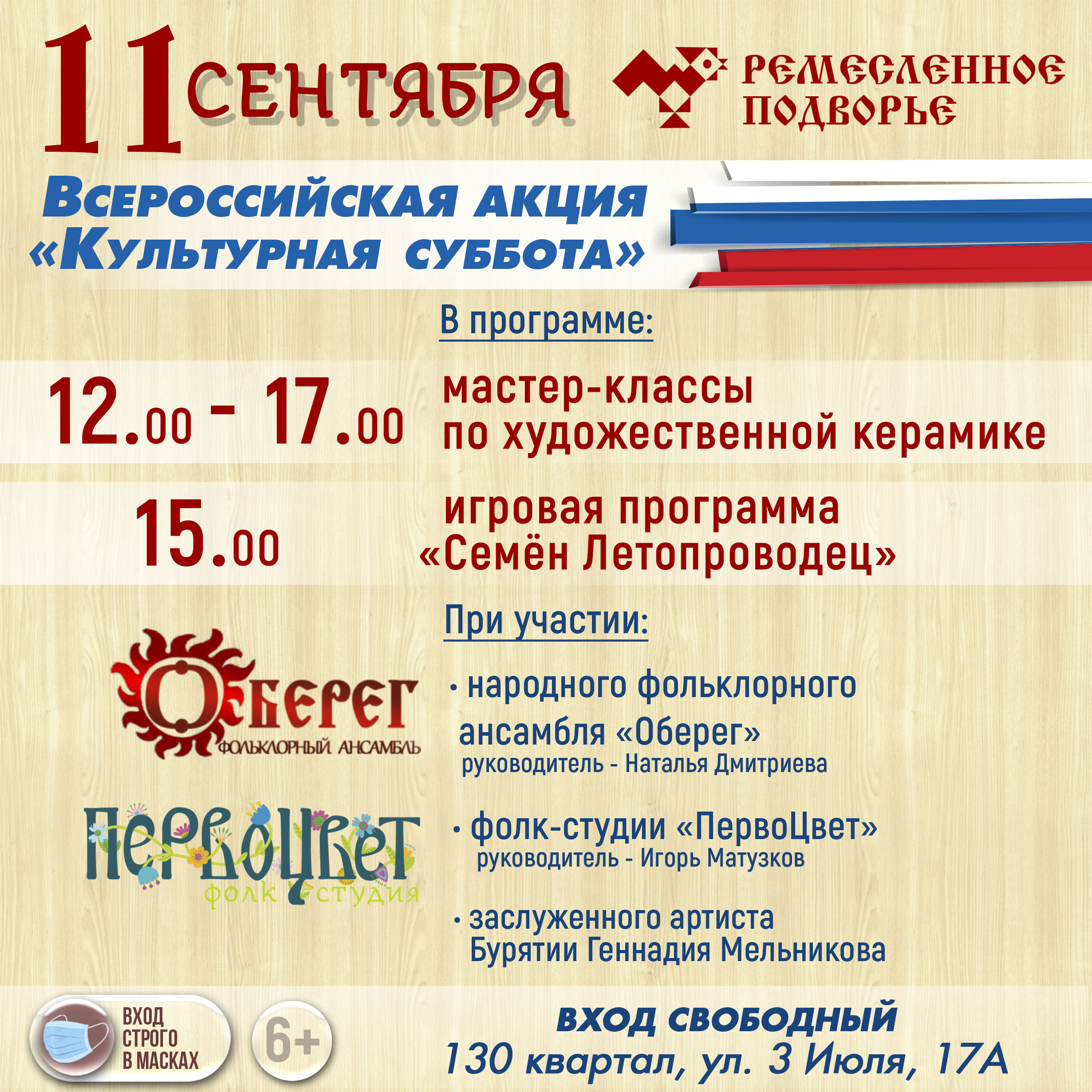 Семён Летопроводец