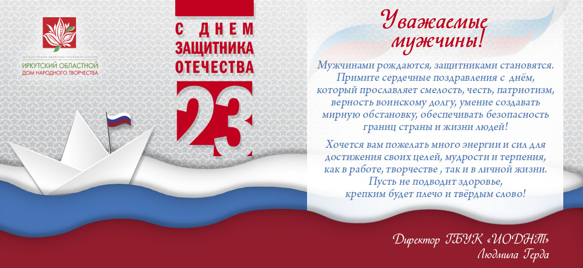 23 февраля 2022