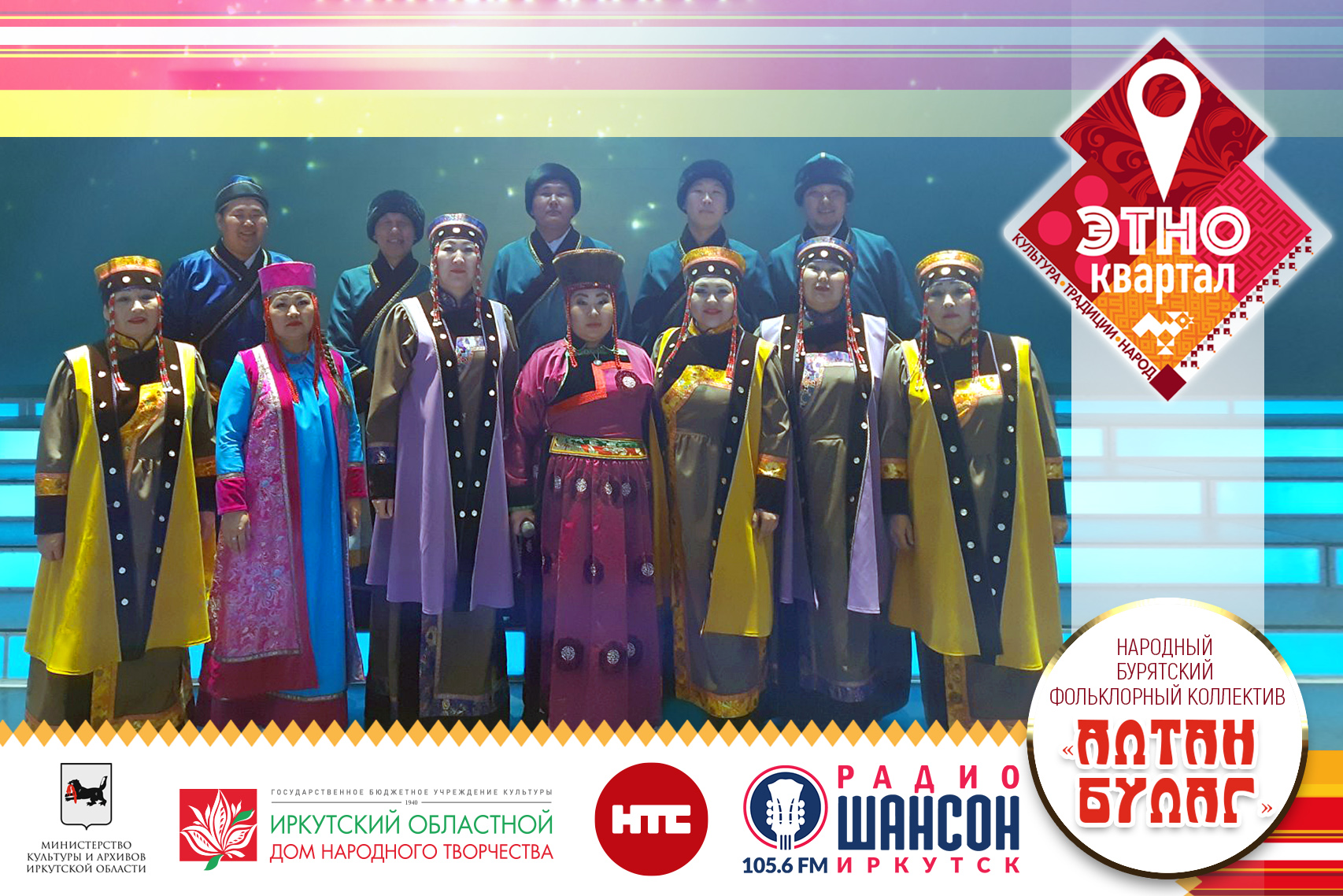 Алтан Булаг Этноквартал