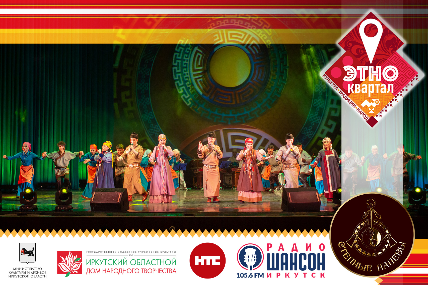 ЭТНОКВАРТАЛ Степные