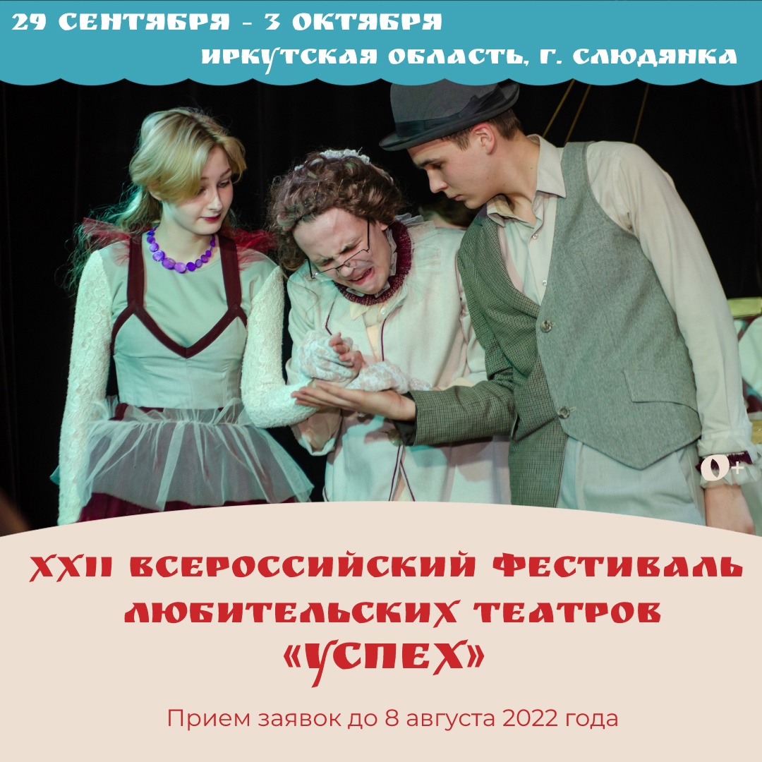 Театральный фестиваль ГРДНТ