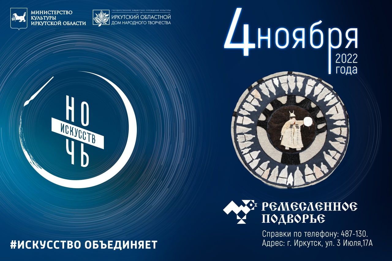 ночь искусств2