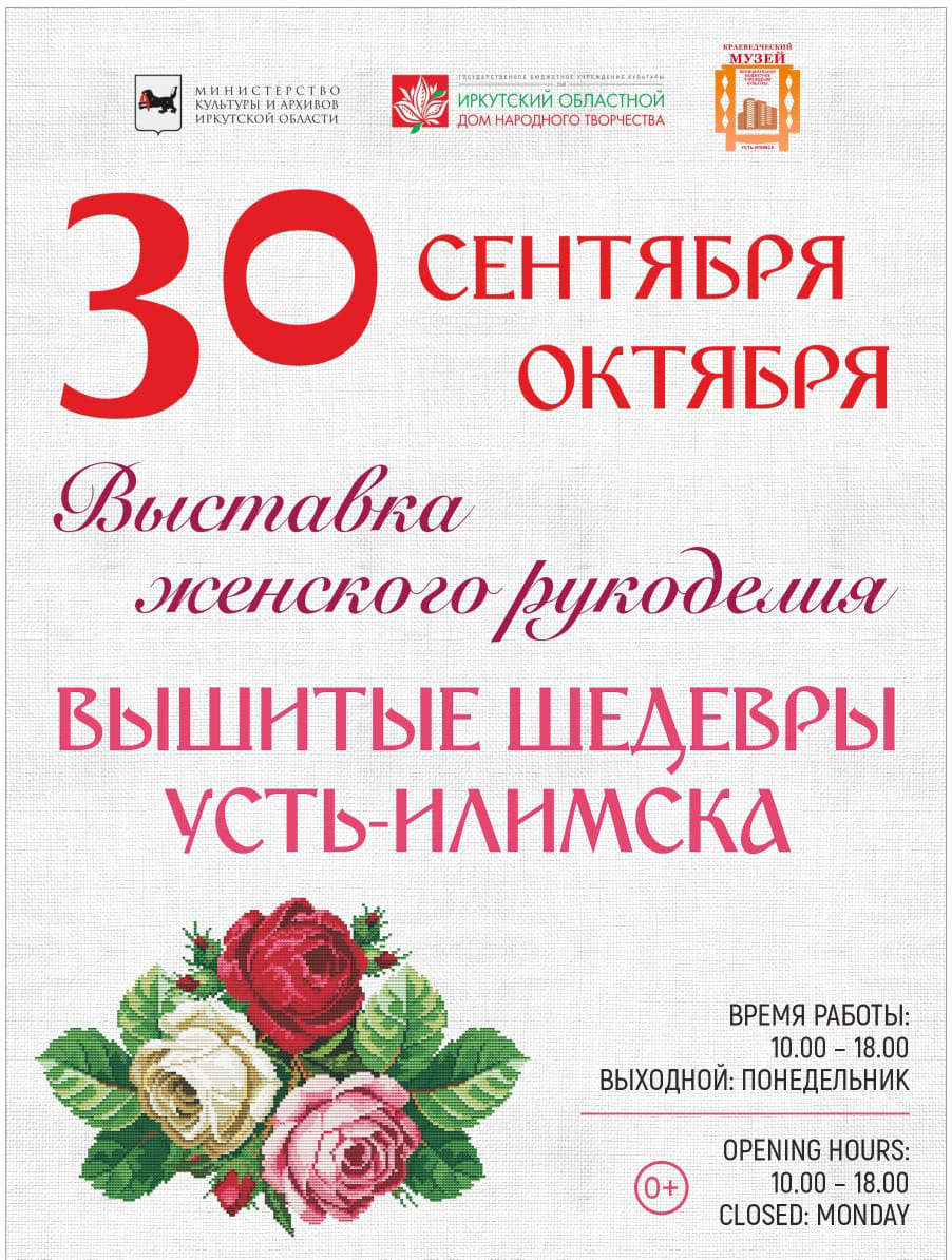 Вышитые шедевры