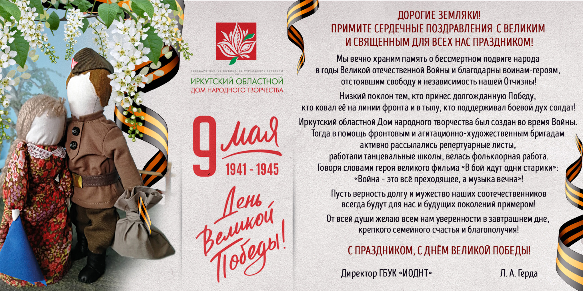 9 мая открытка