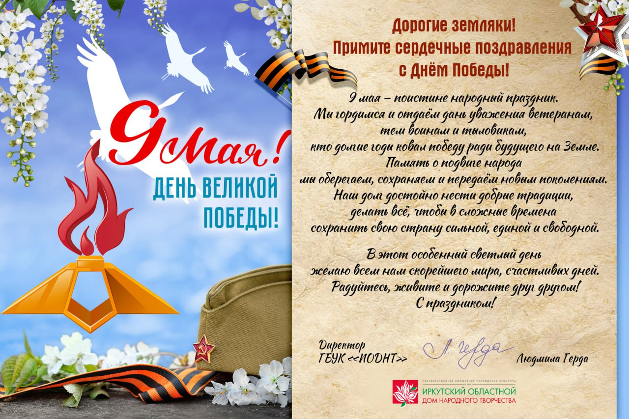 9 мая
