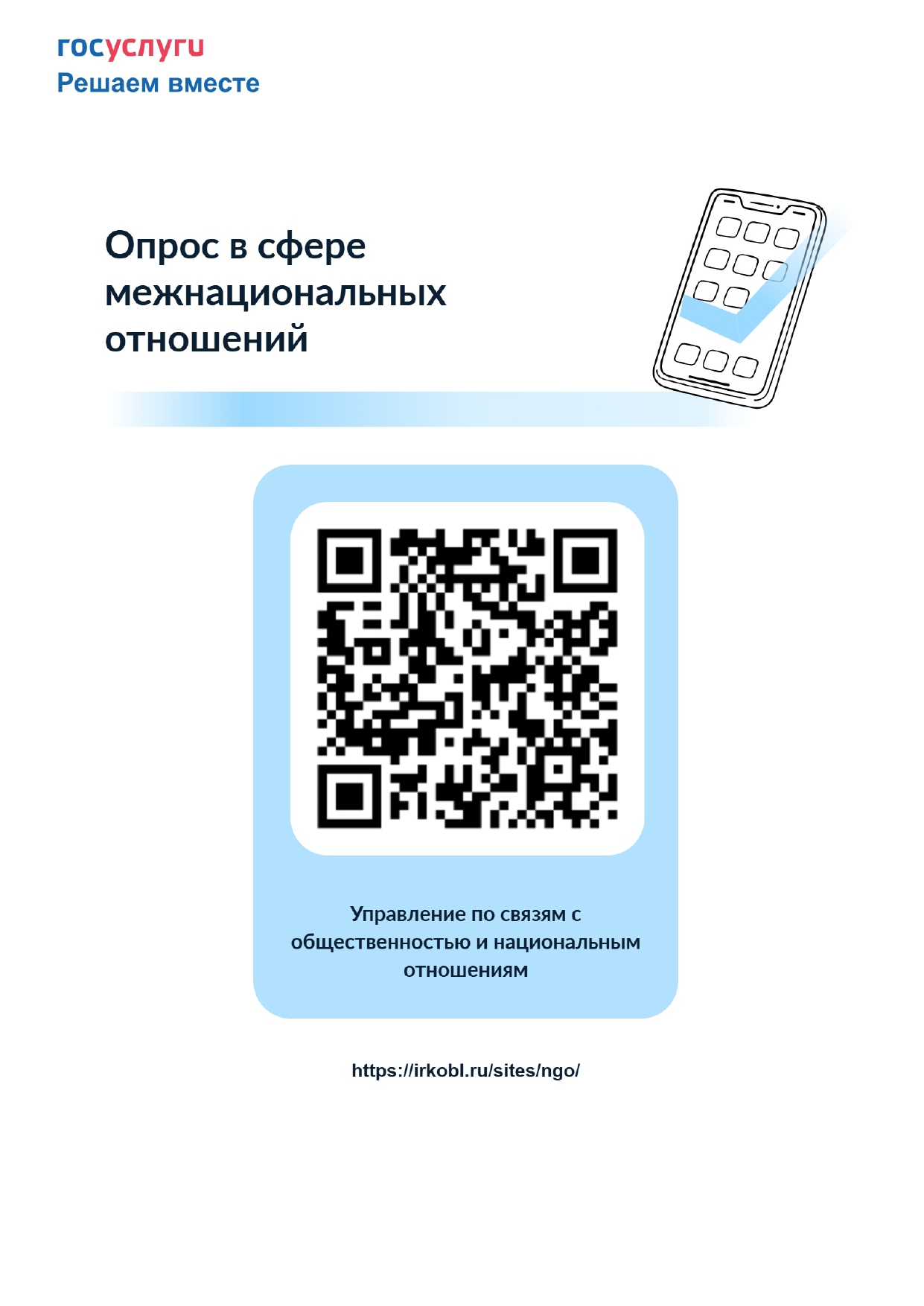 Баннер с QR кодом 4 2 page 0001