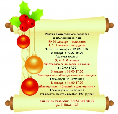 rabota rem podvoriya