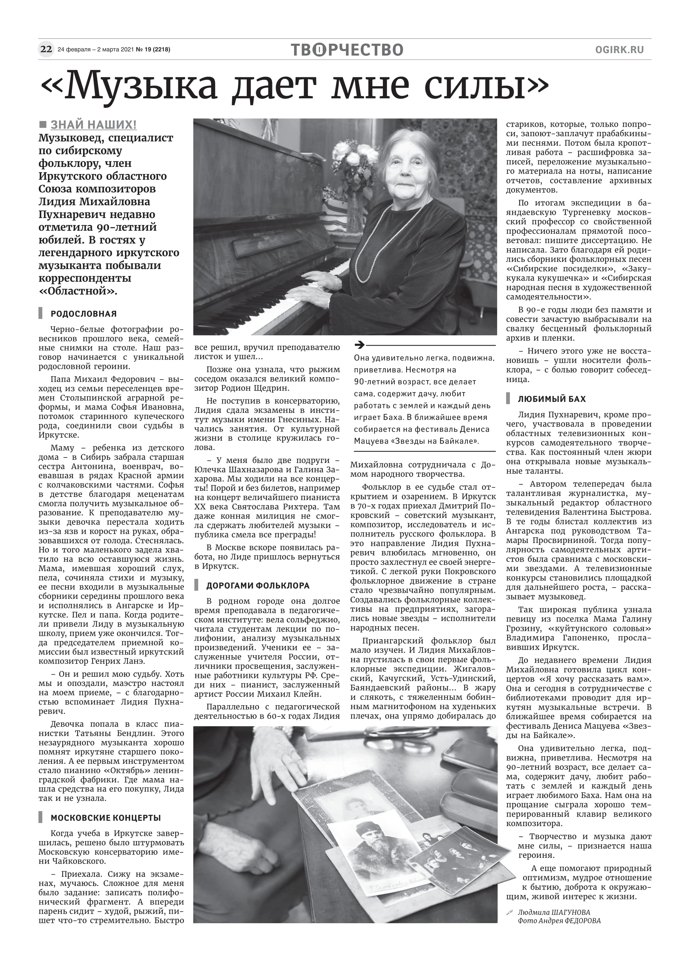 Областная  Пухнаревич