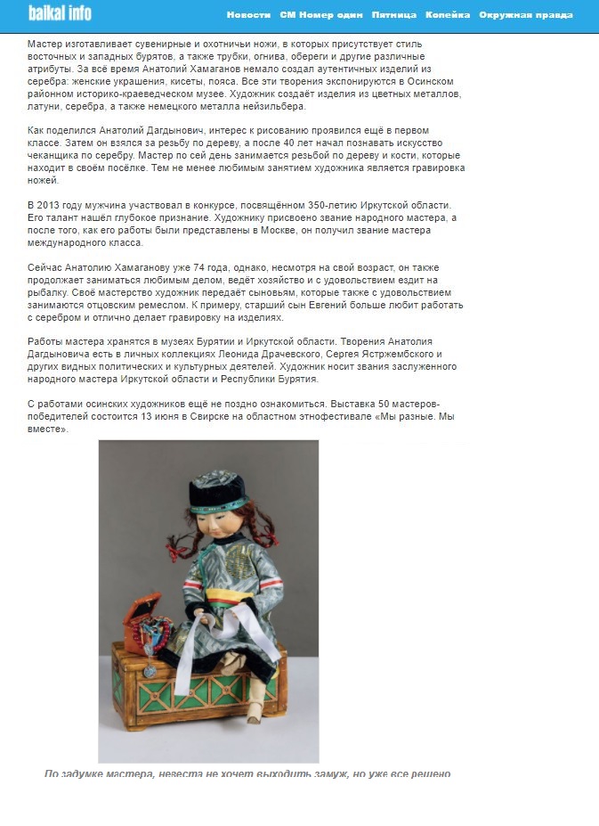 Окружная правда  Куклы ИО  27.05.21  3