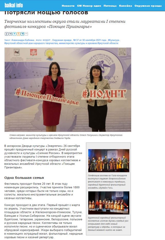 Окружная правда  ПП  1