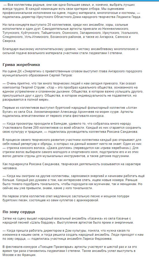 Окружная правда  ПП  2