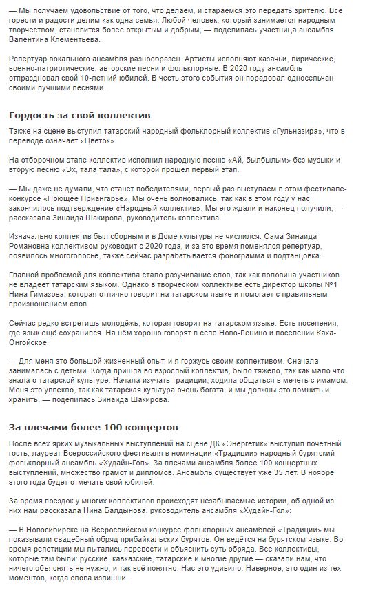 Окружная правда  ПП  3