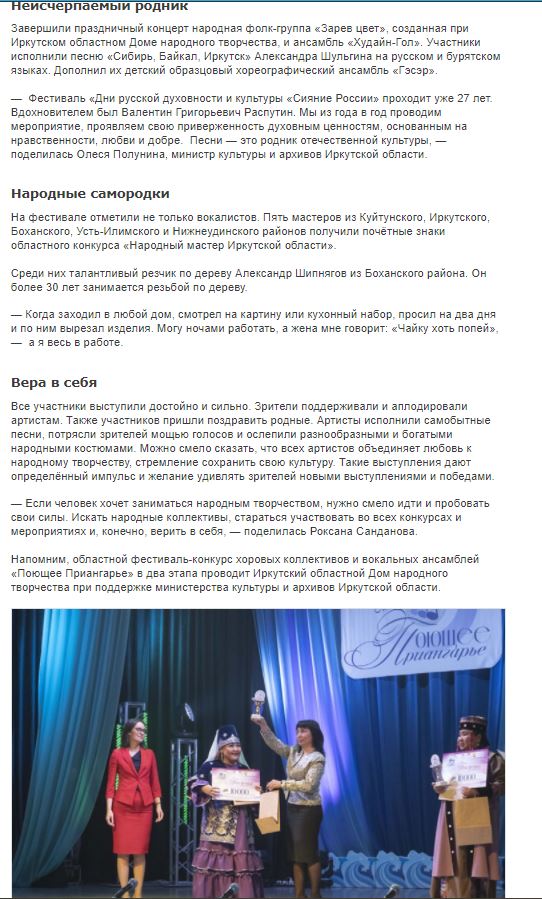 Окружная правда  ПП  4