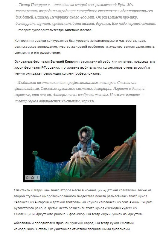 ОГ Петрушка 2