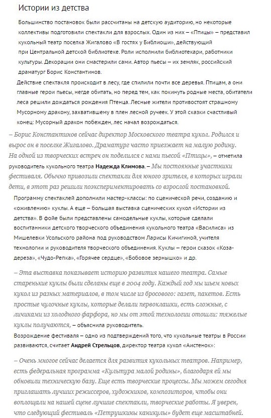 ОГ Петрушка 3