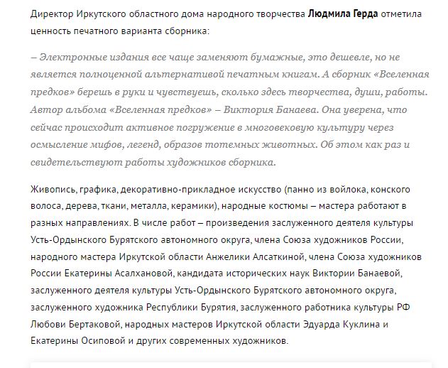 Областная Вселенная предков 2