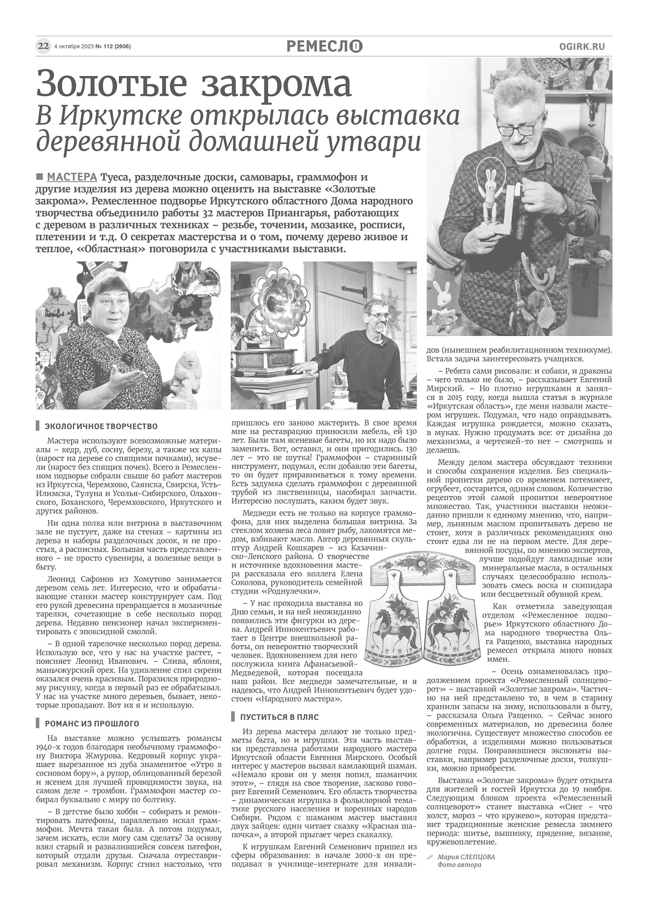 Областная  Золотые закрома