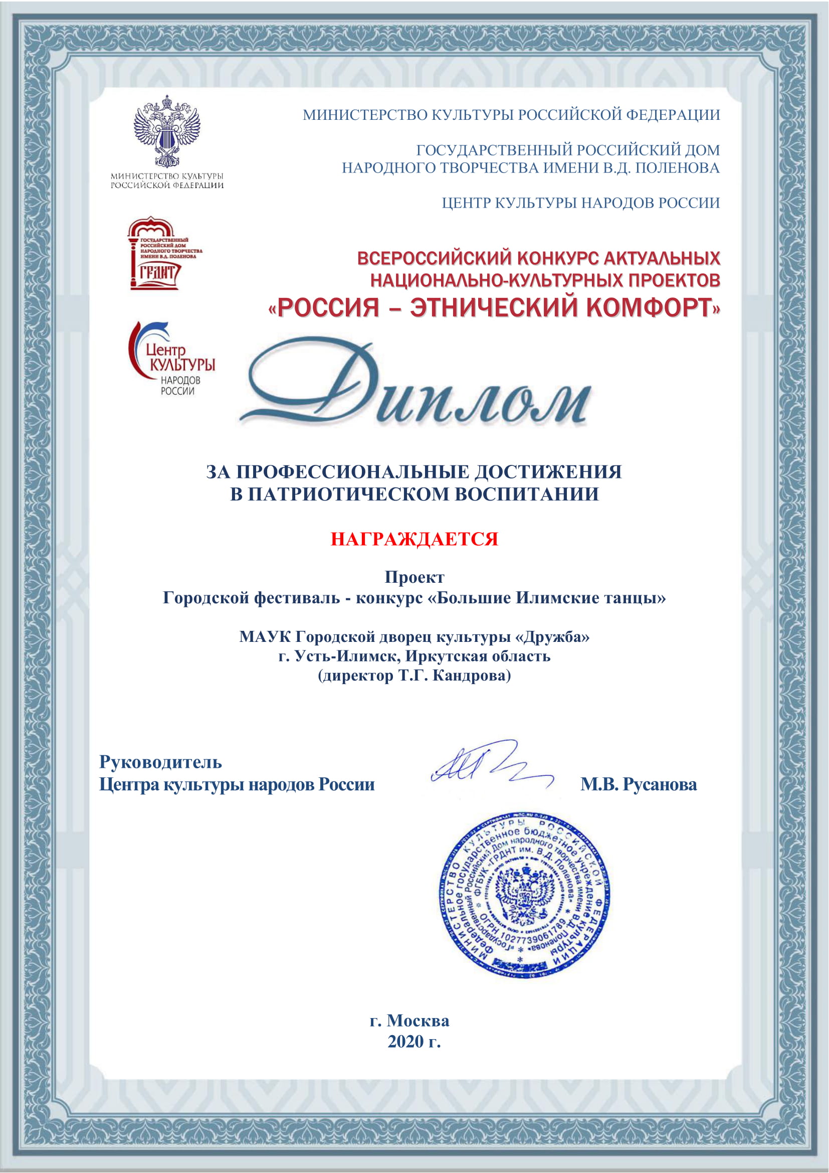 Большие Илимские танцы. Иркутская область 1