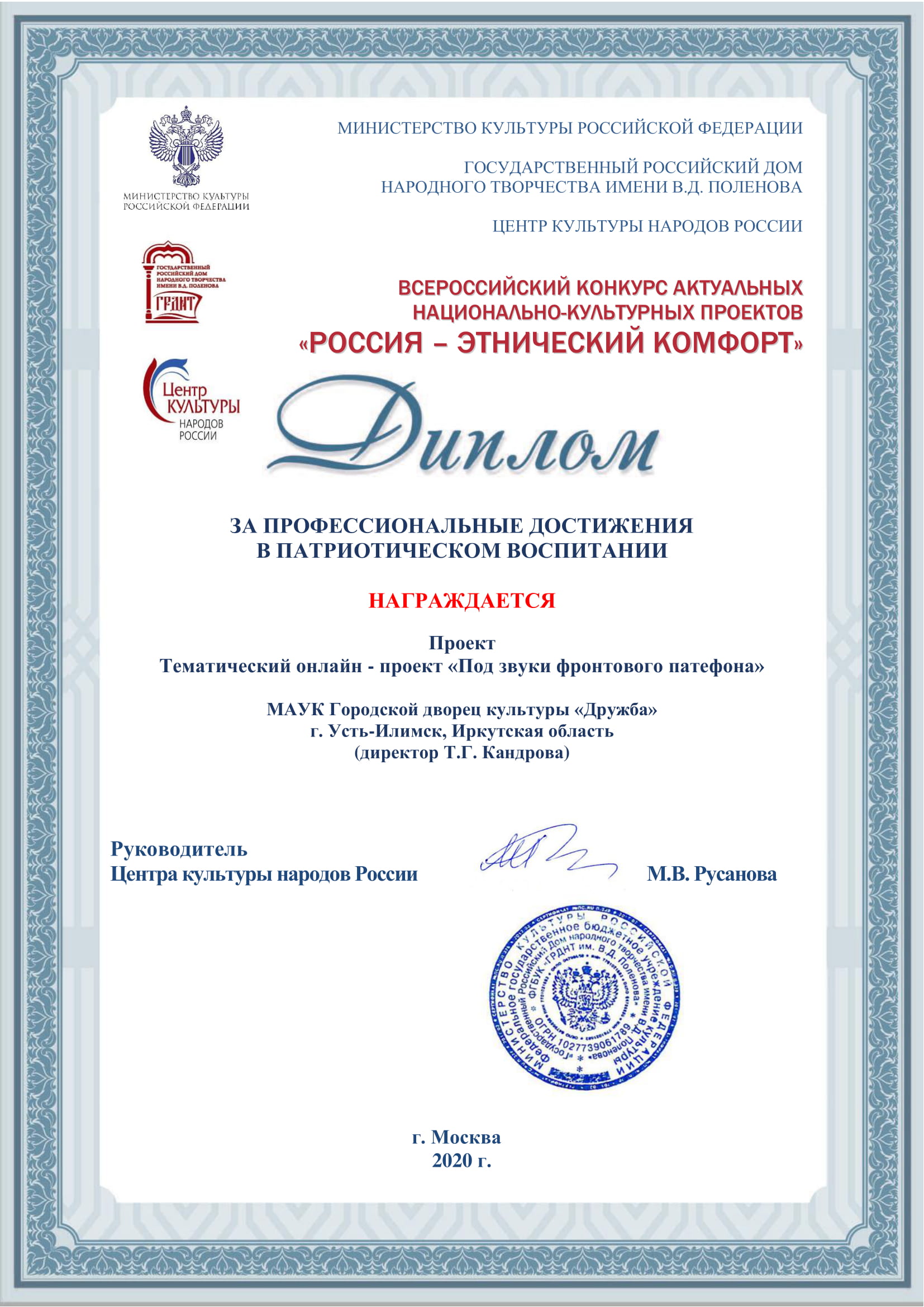 Под звуки фронтового патефона. Иркутская область 1