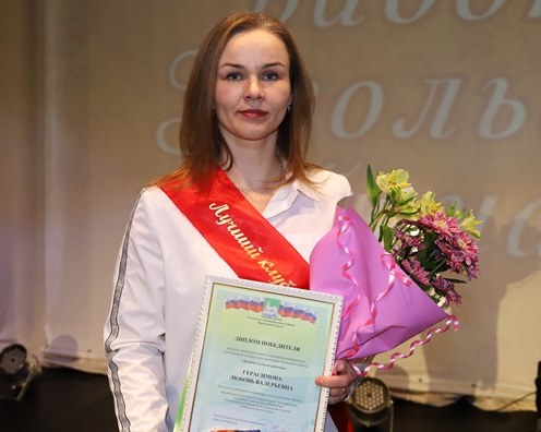 gerasimova