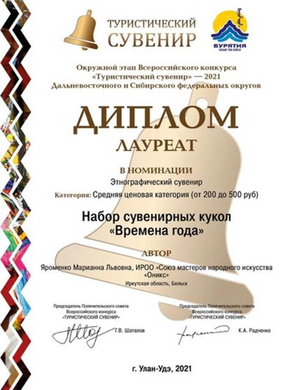 тур.сувенир. марьянаjpg