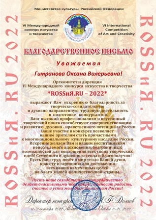 благодарка Гимрановой page 0001