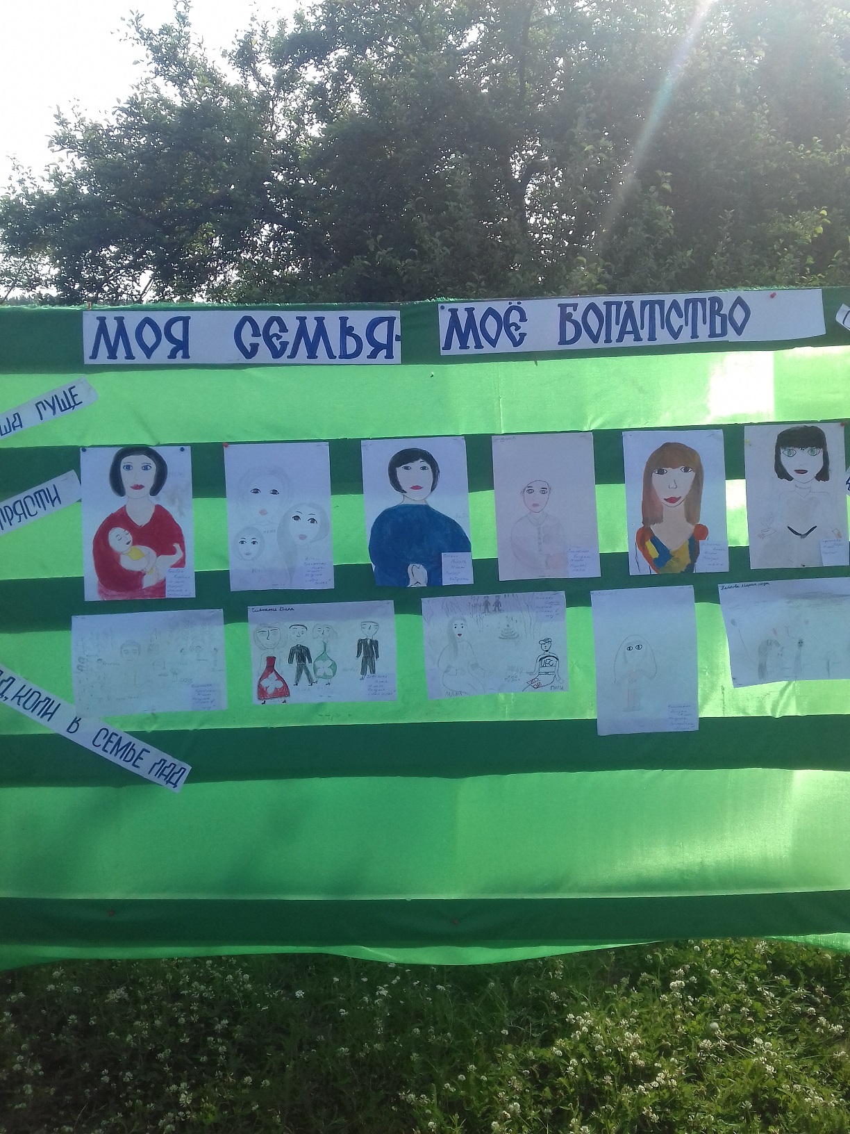 Вставка рисунков Моя семья мое богатство