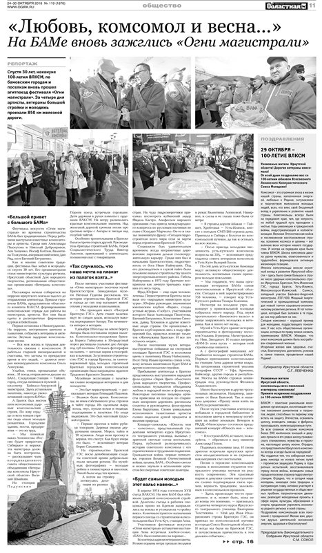 Областная 01jpg