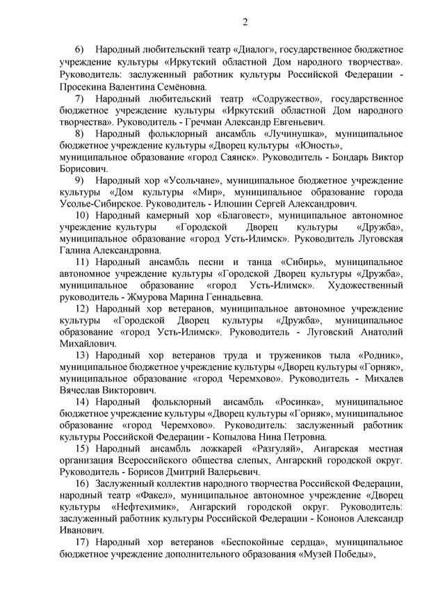 Распоряжение 2 полугодие 2019 page 0002