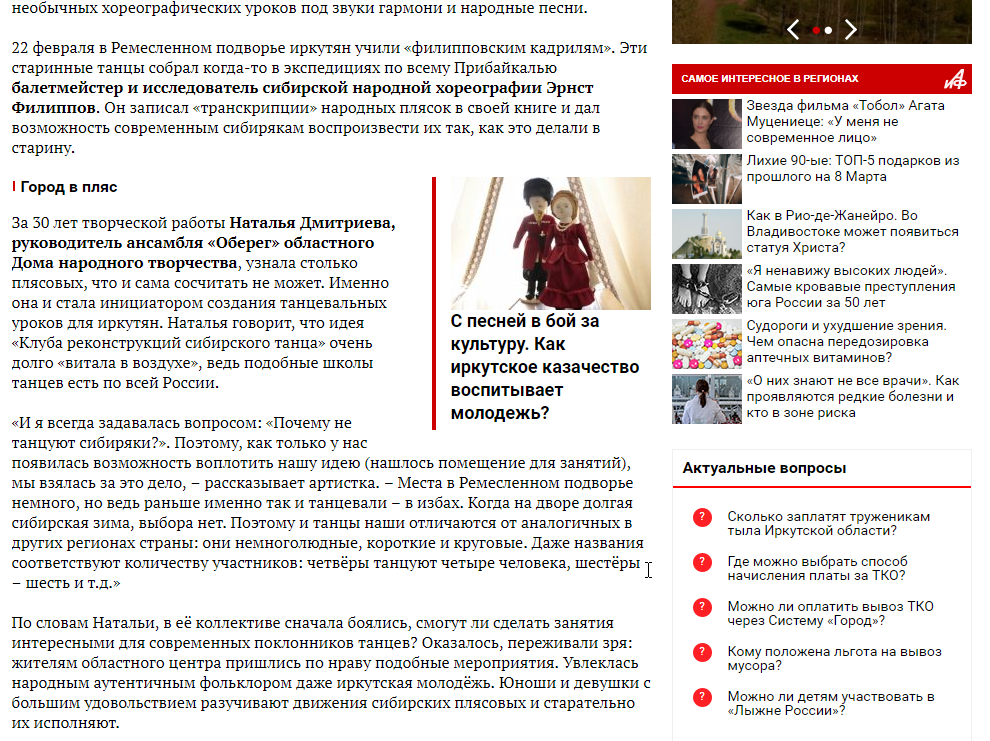 Скриншот 12 03 2019 114910