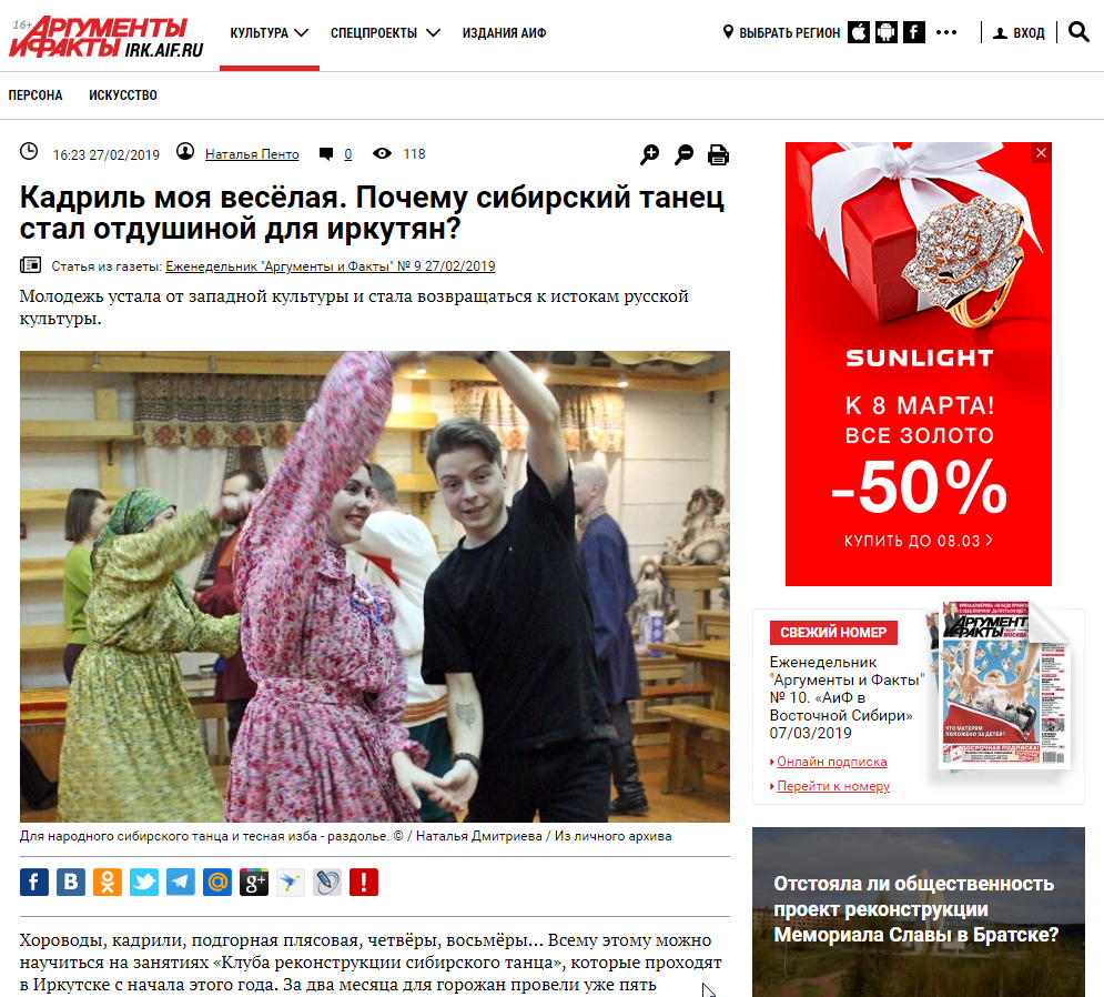 Скриншот 12 03 2019 115345