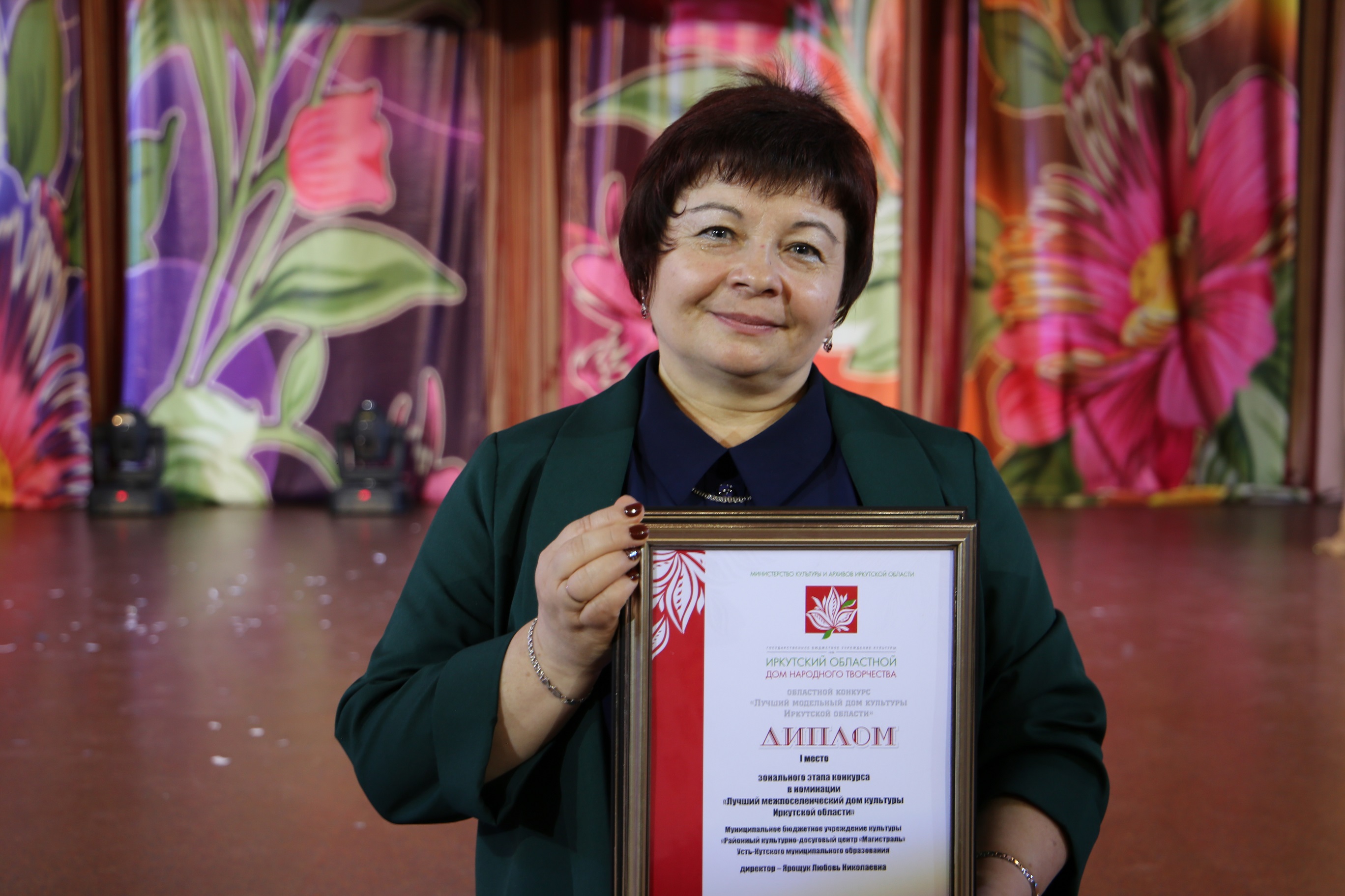 Ярощук Любовь Николаевна