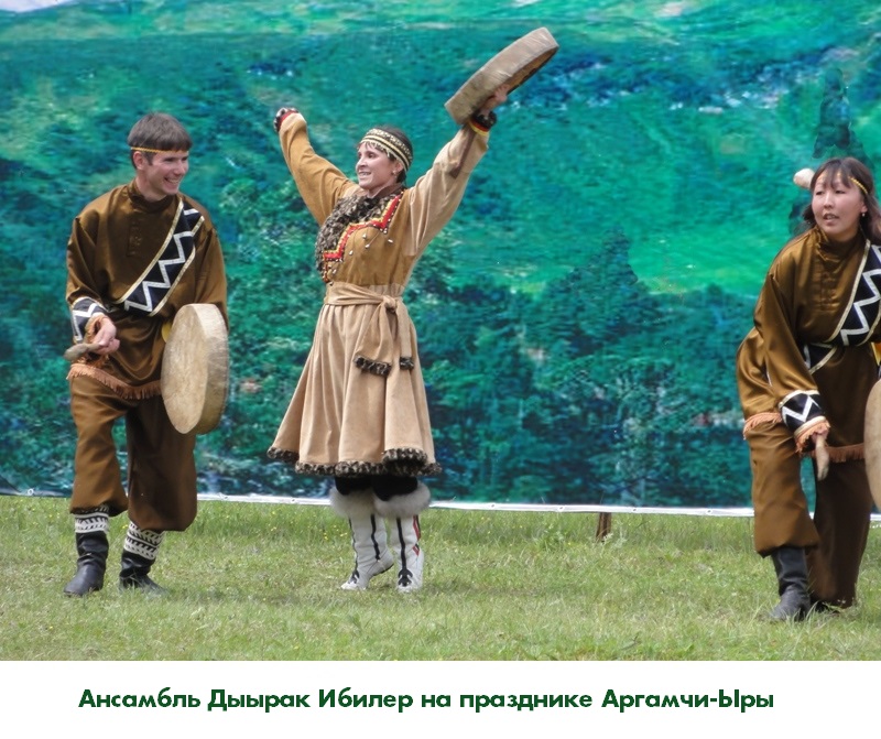 Ансамбль Дыырак Ибилер на празднике Аргамчи Ыры