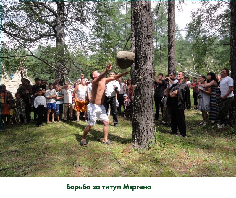 Борьба за титул Мэргена