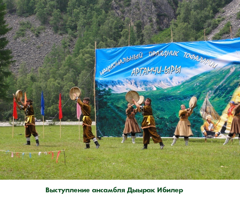 Выступление ансамбля Дыырак Ибилер
