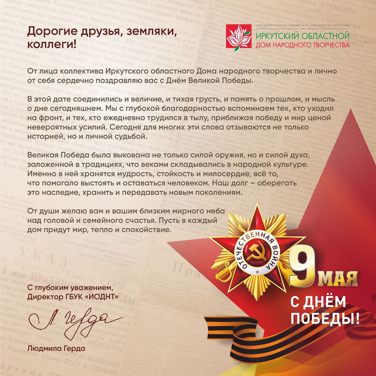 открытка 9 мая 1 1
