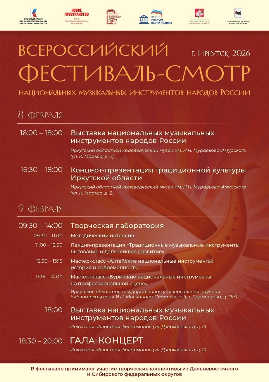 ФНИ общая программа