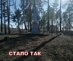 2.Стало так